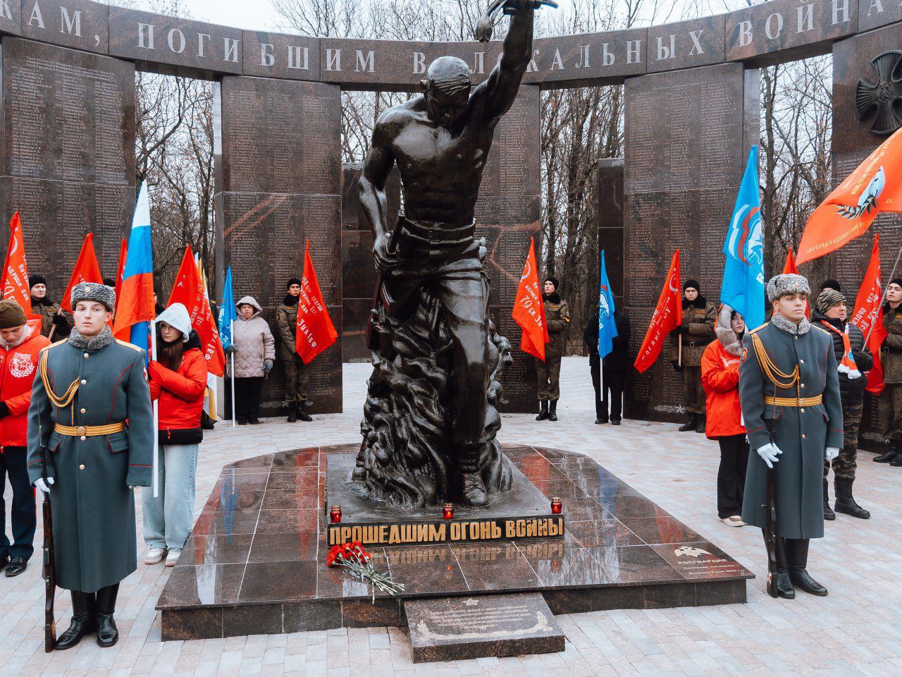 В Саратове отметили День Героев Отечества